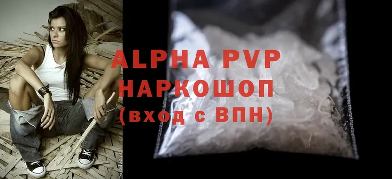 A-PVP VHQ  Богородицк 